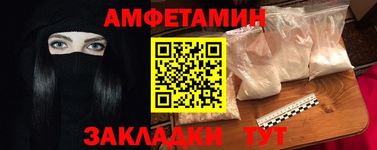 Amphetamine  Вход с VPN  Краснотурьинск  АМФЕТАМИН Premium 