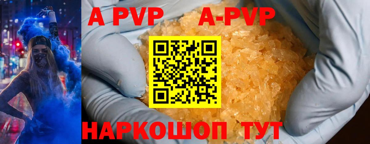 Альфа ПВП мука Краснотурьинск