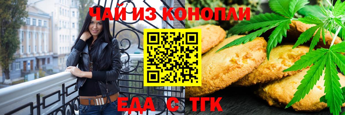 Краснотурьинск  Cannafood конопля  Вход с VPN 