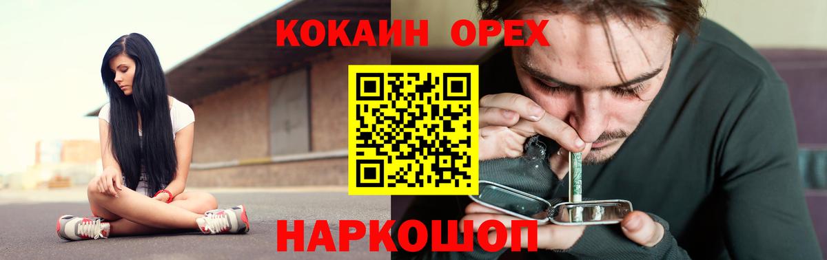 КОКАИН  COCAIN 98%  Вход с VPN  Краснотурьинск 