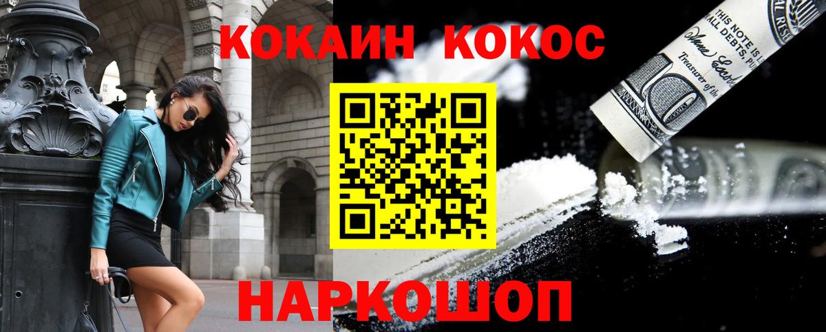 COCAIN 98% Краснотурьинск