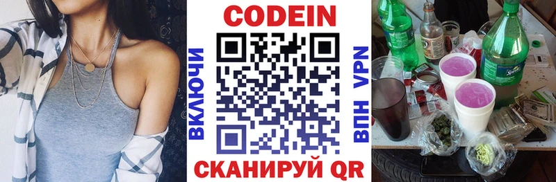 ссылка на мегу онион  Краснотурьинск  Codein Purple Drank 