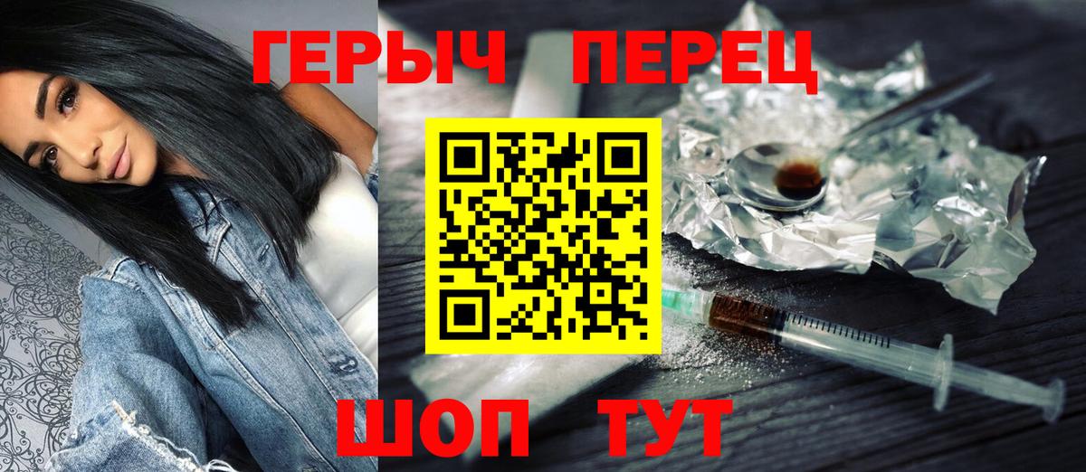 ГЕРОИН Heroin Краснотурьинск