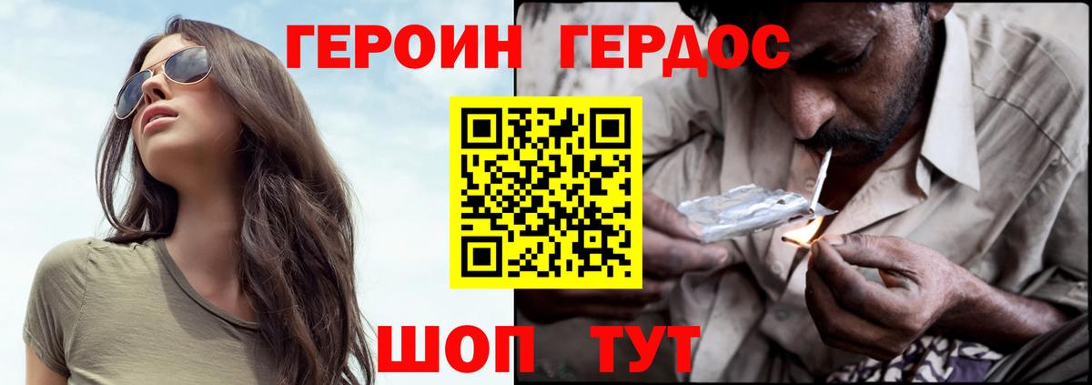 ГЕРОИН герыч  Вход с VPN  Краснотурьинск 
