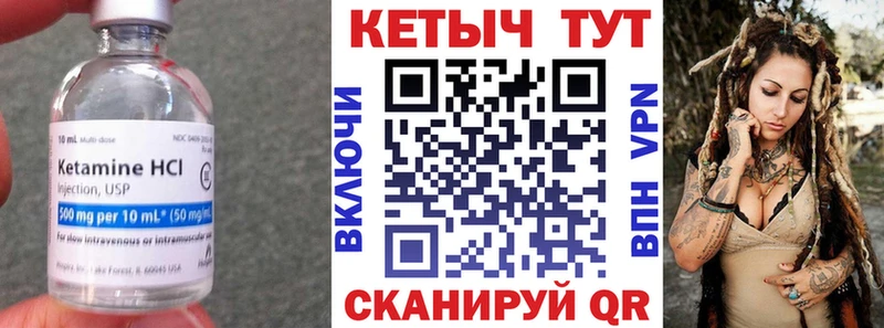 Кетамин ketamine Краснотурьинск