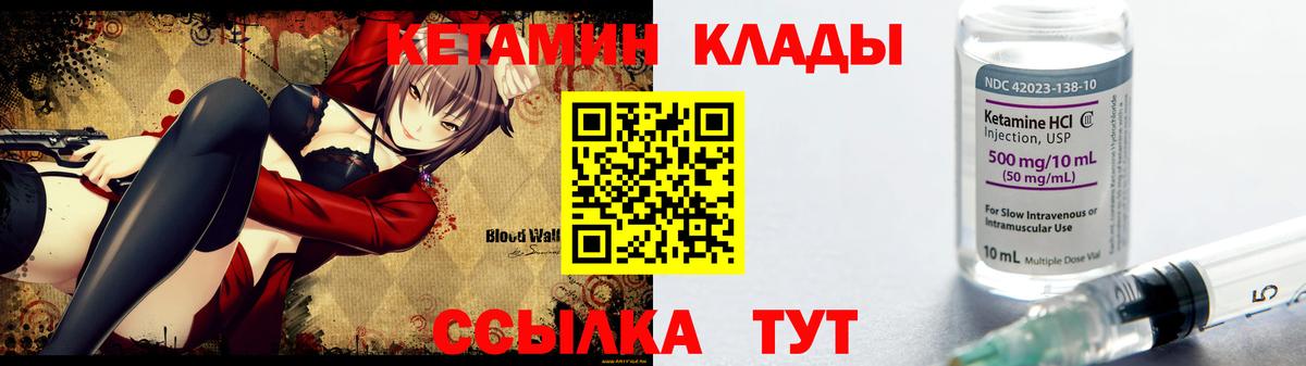Кетамин ketamine  КЕТАМИН ketamine  Краснотурьинск  Вход с VPN 