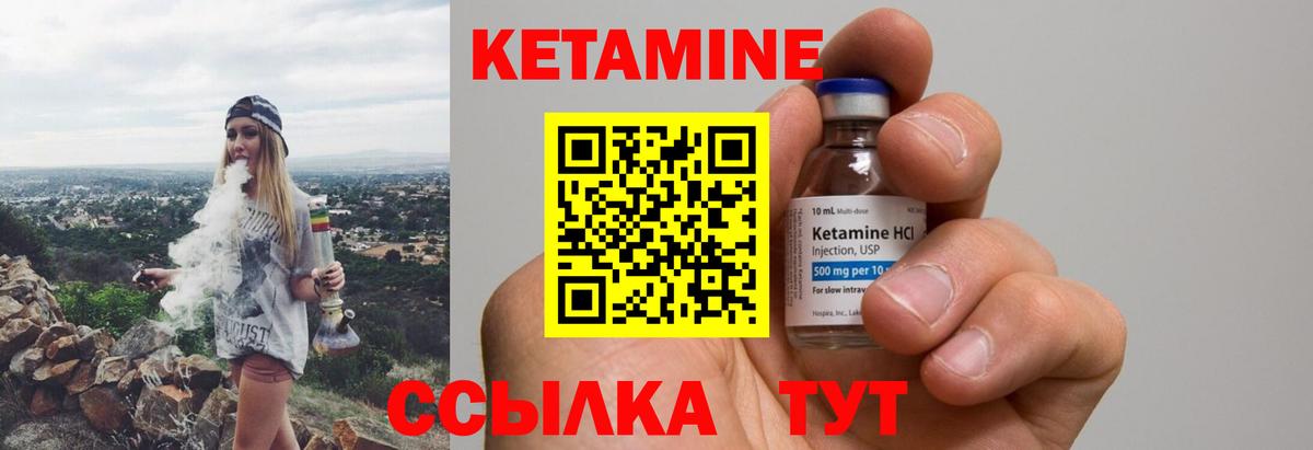 КЕТАМИН VHQ Краснотурьинск