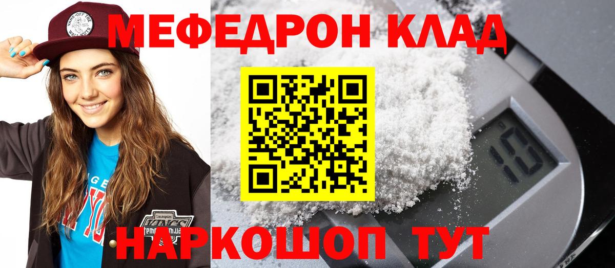 Меф мука Краснотурьинск