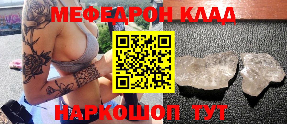 Меф mephedrone  Вход с VPN  Краснотурьинск  МЯУ-МЯУ  МЕФ mephedrone  Меф 