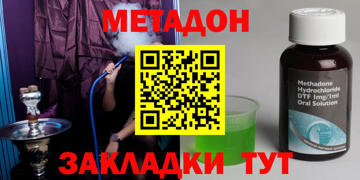 Краснотурьинск  МЕТАДОН кристалл  Вход с VPN 