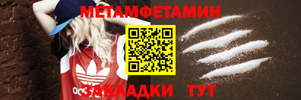 МЕТАМФЕТАМИН мет Краснотурьинск
