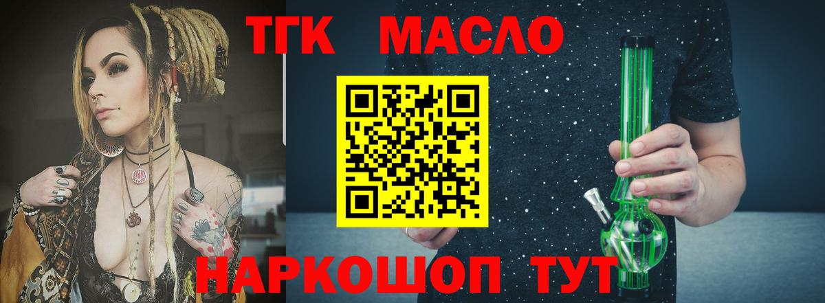 Дистиллят ТГК Wax  Вход с VPN  Краснотурьинск 